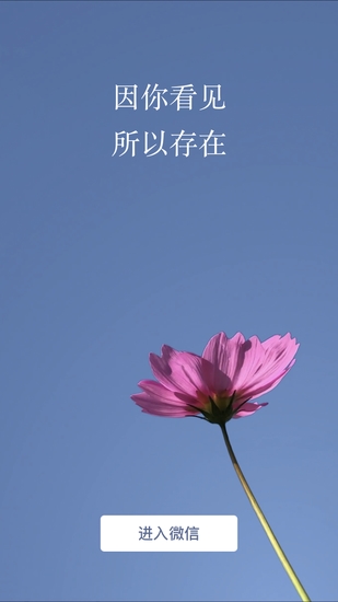 史上最大变化！微信7.0.0版发布：新界面UI 增加时刻视频