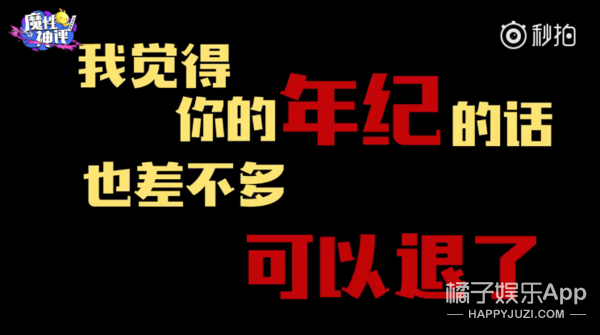 你们这些过气艺人怎么都又心酸又好笑啊...