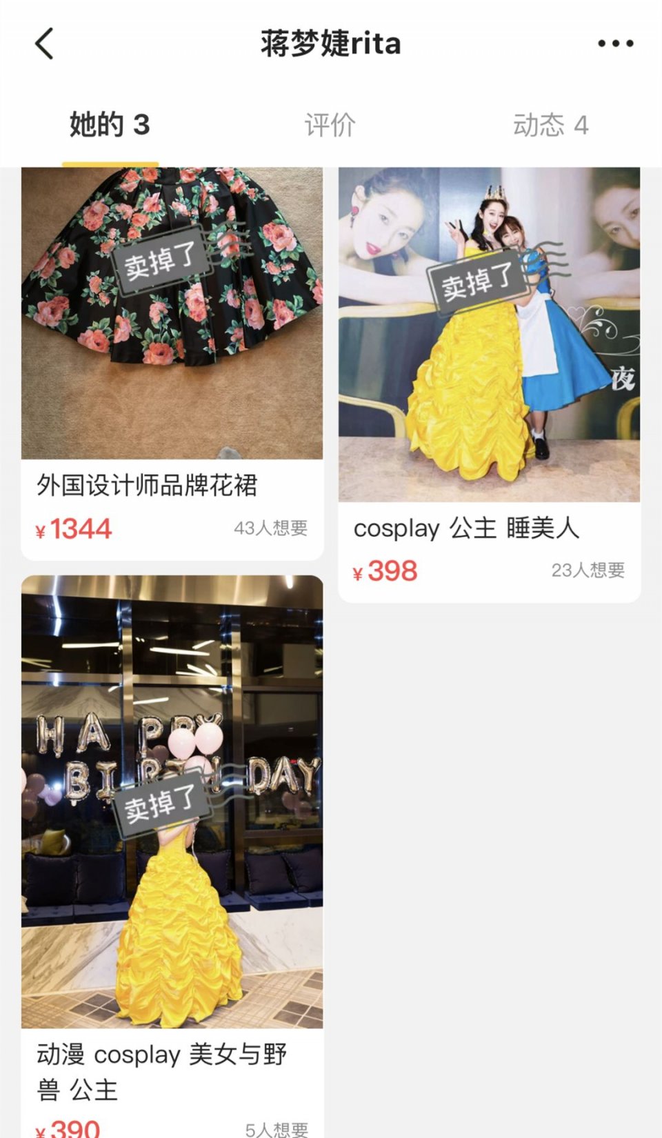 有赵丽颖撑腰，还是林更新前女友？却因为缺钱卖过期口红？