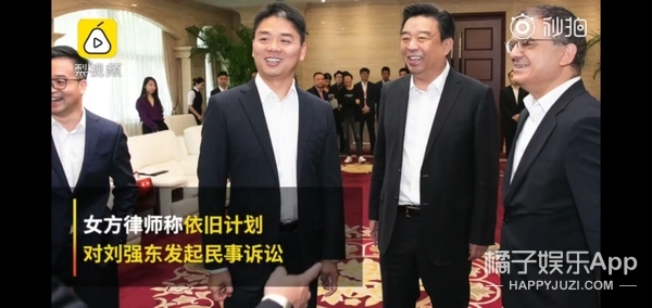 刘强东承认发生关系但全程女方主动…这解释奶茶接受吗