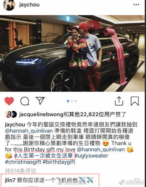 昆凌送周杰伦豪车，网友：周董出钱吗？