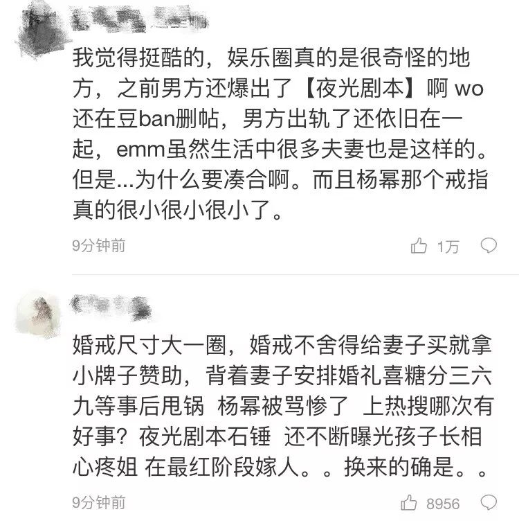 杨幂刘恺威冬至日宣布离婚！结束了这场传闻两年之久的悬案…