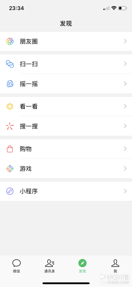 微信7.0版时隔四年重磅更新 变化真心大