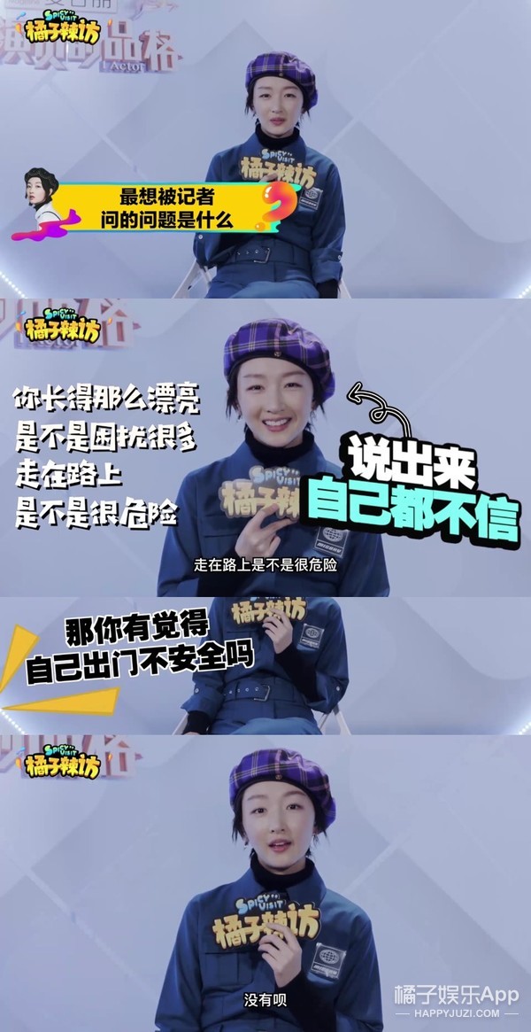 杂志封面像昆虫？相貌平平？周冬雨还评价了和马思纯组的CP