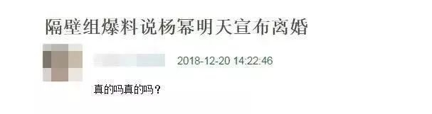 杨幂刘恺威冬至日宣布离婚！结束了这场传闻两年之久的悬案…