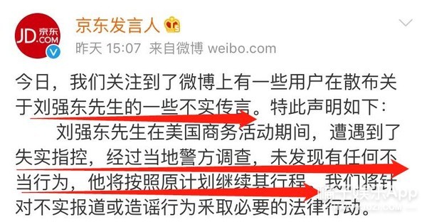 刘强东承认发生关系但全程女方主动…这解释奶茶接受吗