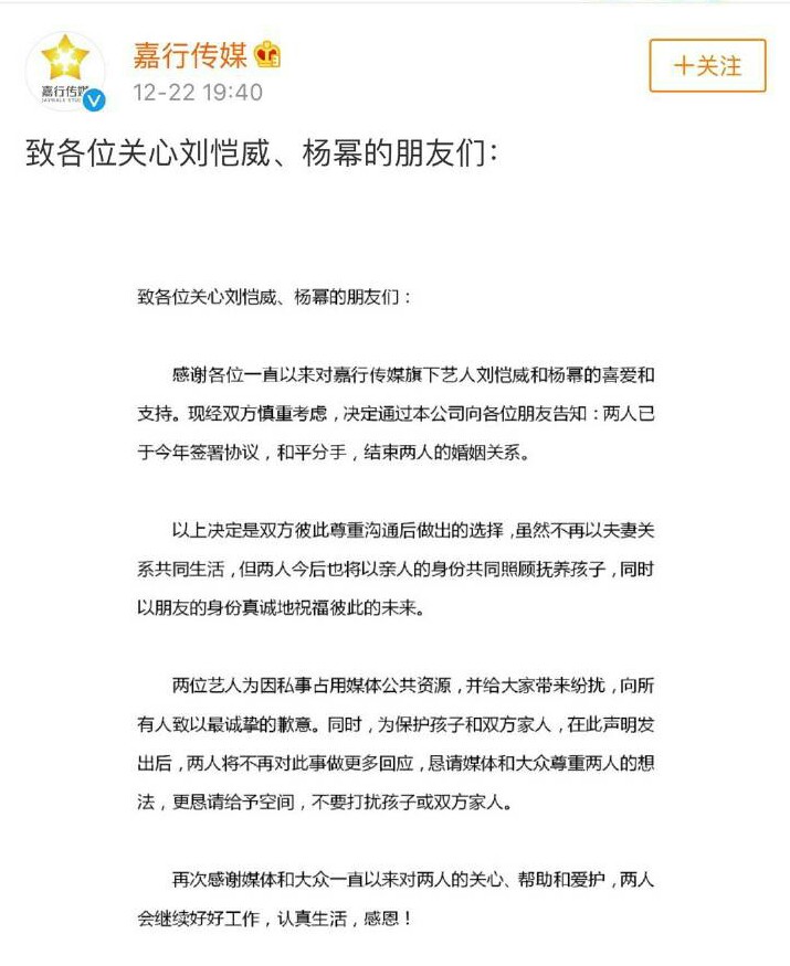 杨幂离婚，网友：王思聪你的机会来了