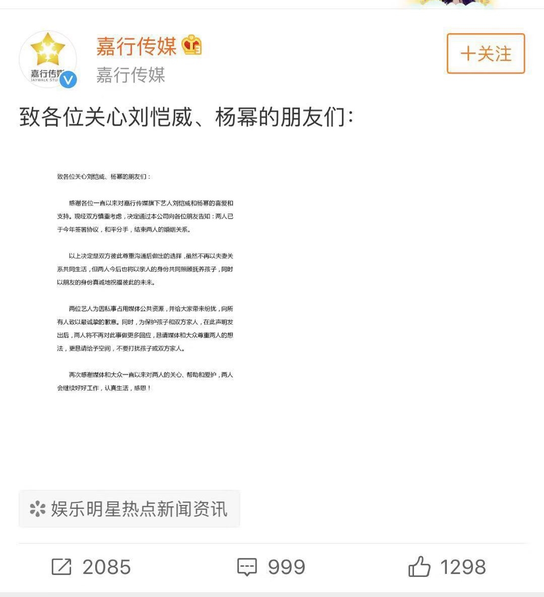 杨幂刘恺威宣布离婚，经济独立的女星依然可以活得精彩！