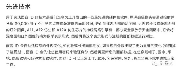当他朝着 iPhone X 举起一颗假人头