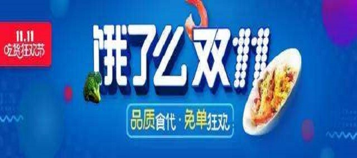 饿了么和B站展开合作，开通双会员仅需16.5元
