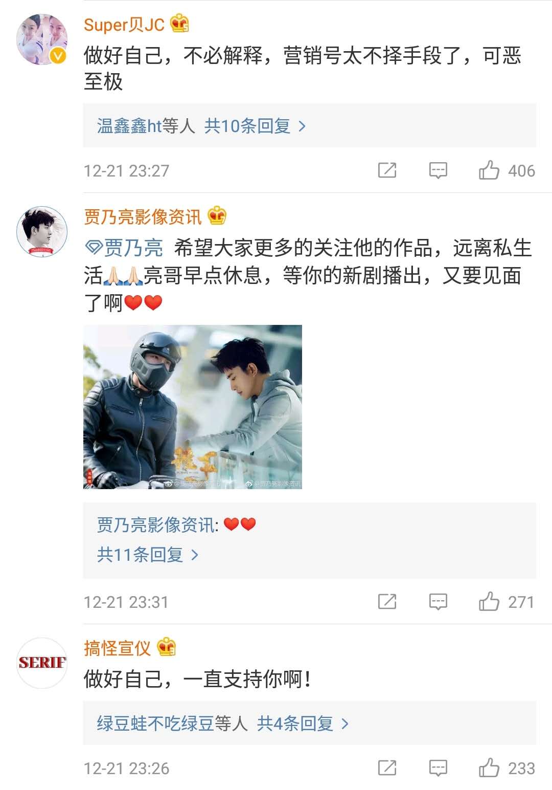 贾乃亮对夜会两女言论忍无可忍！一番话语让众网友心疼！
