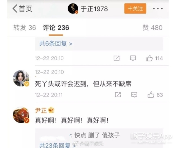 尚雯婕愤然离场 尹正疑似评论杨幂离婚微博“真好”