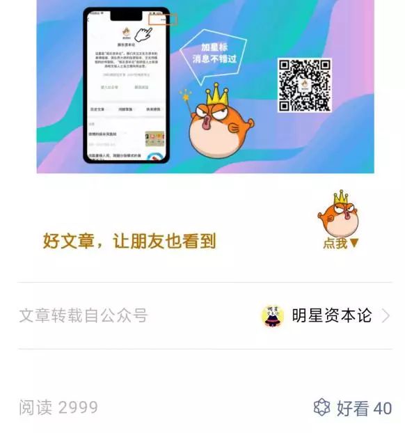 张小龙拈花反击