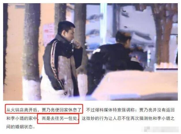 贾乃亮对夜会两女言论忍无可忍！一番话语让众网友心疼！