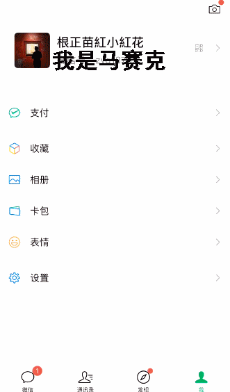微信全新版本上线，这些功能你从未用过！