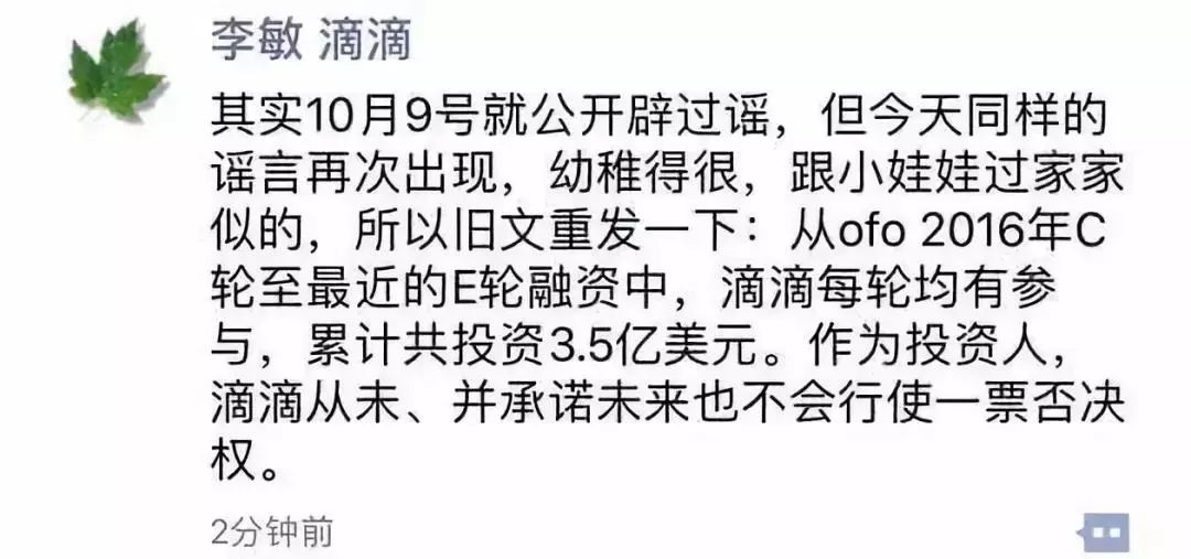 8点1氪:爆料称罗永浩已卸任锤子CEO;胡玮炜卸任摩拜CEO;滴滴副总裁回应收购ofo