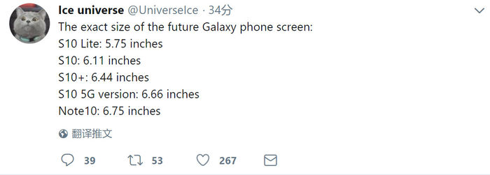 三星2019年旗舰屏幕尺寸曝光：最大6.75英寸