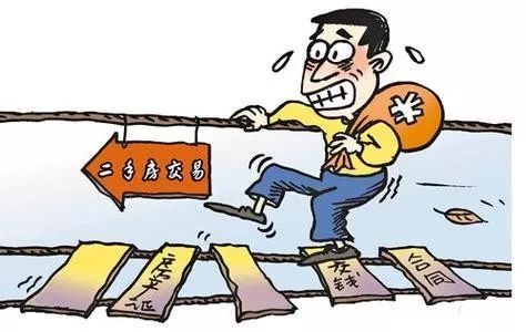 购二手房需谨慎，不但要“留意”房子更要“小心”中介