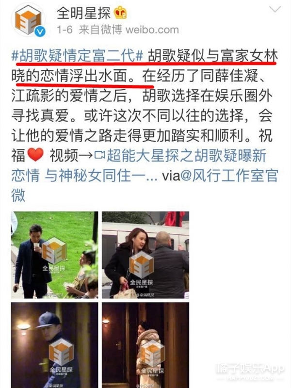 一天之内被爆两个结婚对象，大家是有多迫切看到胡歌成家啊？