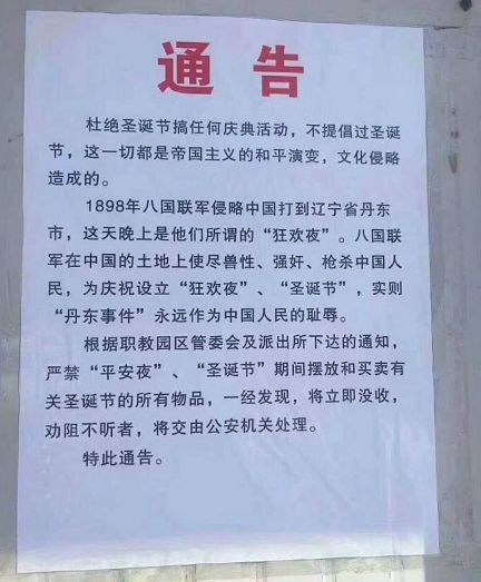 2018中国特色圣诞节图鉴