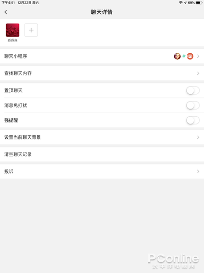 你后悔更新到新版微信了么？微信7.0初体验