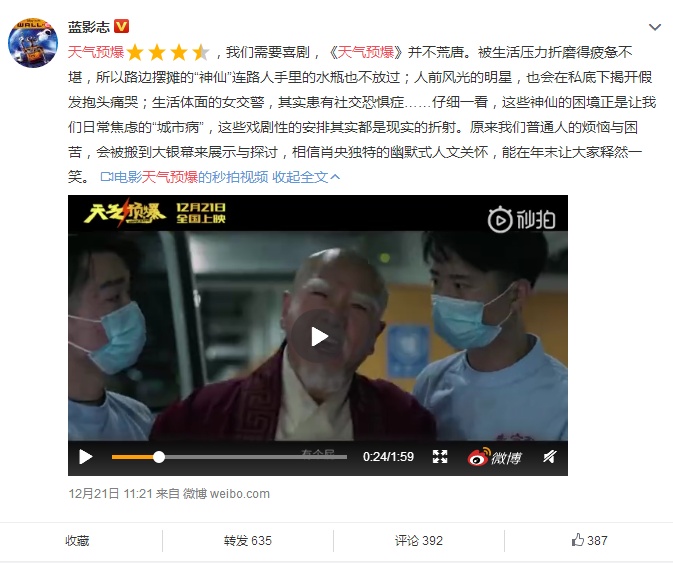 天气预爆疑似被黑，网友力挺：下刀子也要去看