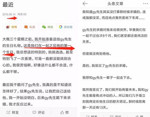 这么多石锤胡歌还否认结婚?不过这张脸真是众前任女友中的清流!