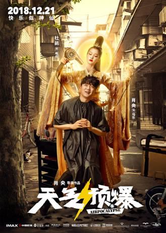 有料！肖央杜鹃疑因戏生情，电影《天气预爆》里kisss羞煞旁人