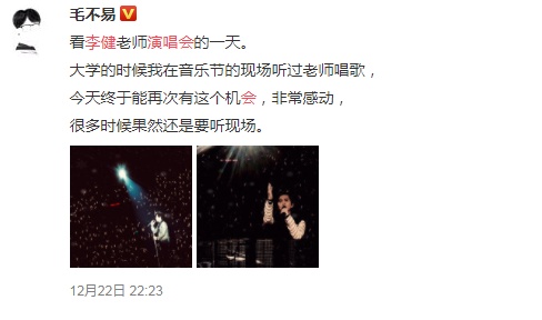 张天爱演唱会高调示爱后秒怂？你们明星追星时能低调点吗