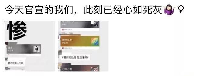 于正力捧杨超越演戏，怒怼周冬雨演技是阿猫阿狗？！