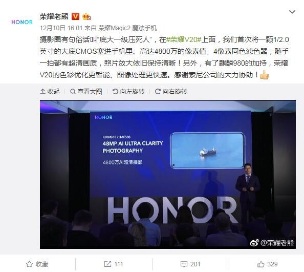 荣耀v20鲁大师跑分曝光：测试机水平顶级，总分31万