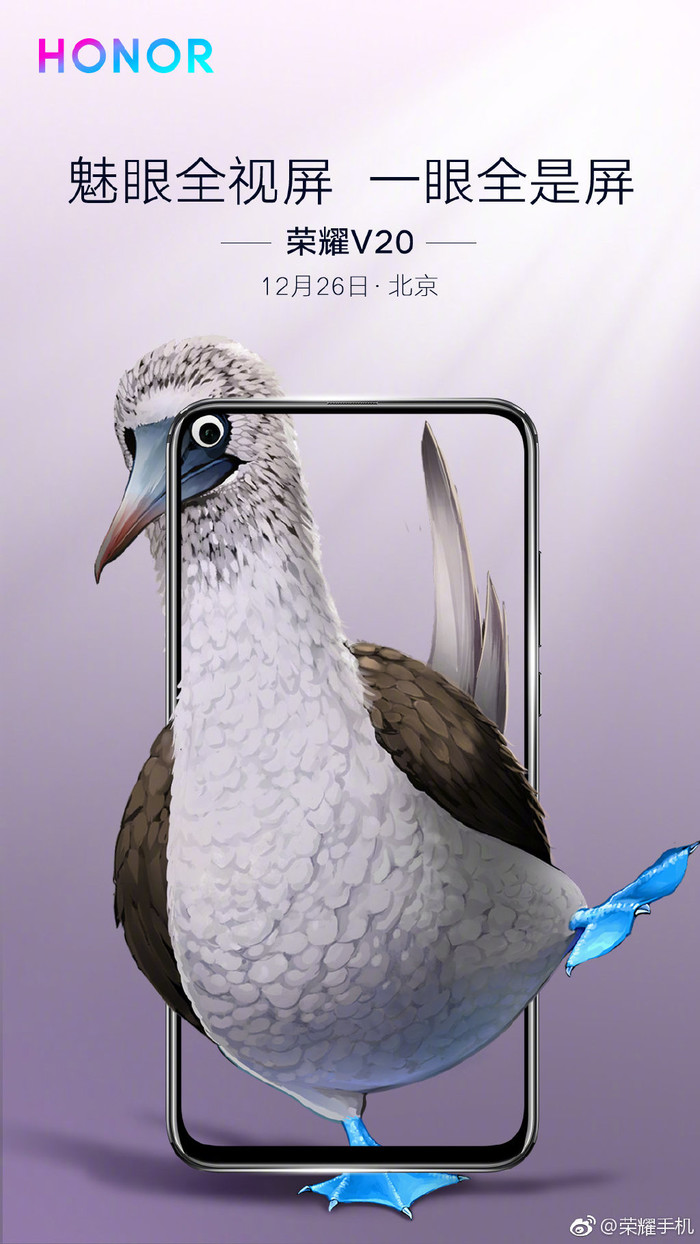 荣耀v20现身安兔兔数据库，这些配置及功能值得期待