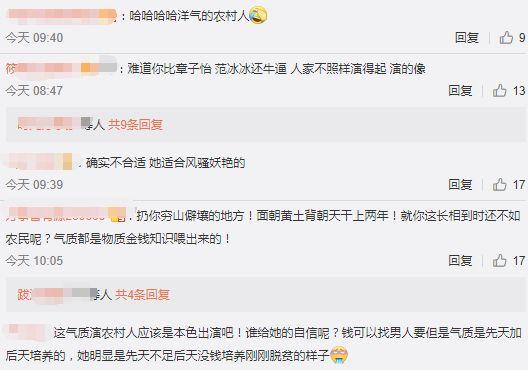 说自己天生只适合演公主，因为长得太洋气？是嫁入豪门给她的勇气吗？