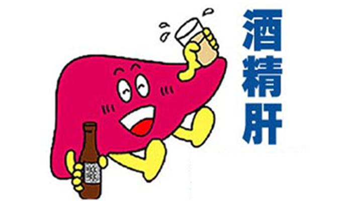 酒精肝早期身体发出这7信号 你接收到了吗?