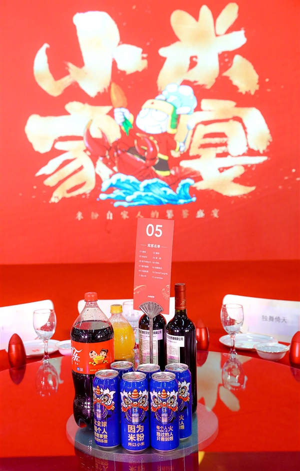 米粉自家人的饕餮盛宴 小米家宴即将开席：雷军亲自下厨