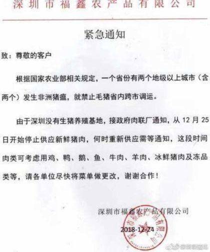 非洲猪瘟再扩散，投资人眼里却是大机会？