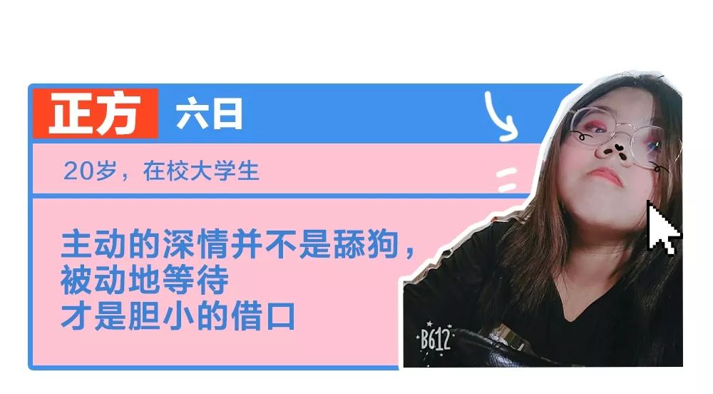 《杠局》|胡渐彪选择等待爱情,你呢?