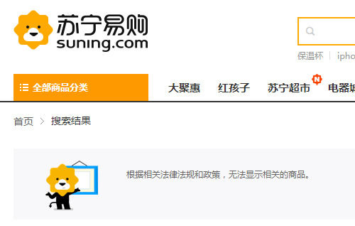 京东苏宁下架权健商品淘宝仍售 阿里：在等调查结果