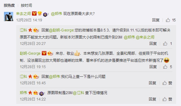 赵明秀荣耀V20 4800万拍照不成:微博CEO亲自解决