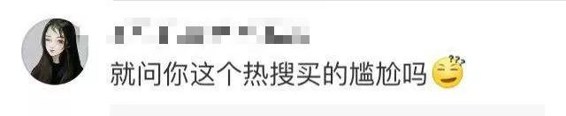 权健全面反攻丁香医生！10万+刷屏：保卫权健=保卫华为！