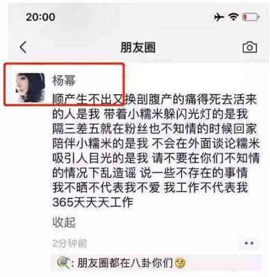 杨幂离婚首次发朋友圈,刘恺威,唐嫣沉默