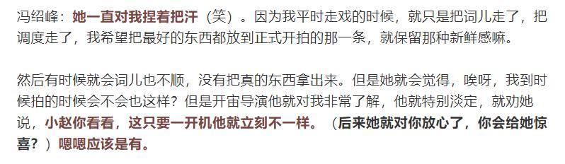 冯绍峰回应赵丽颖怀孕！还自曝婚后生活细节：因互相吸引走到一起
