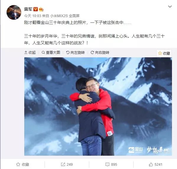 老牌金山，三十而立