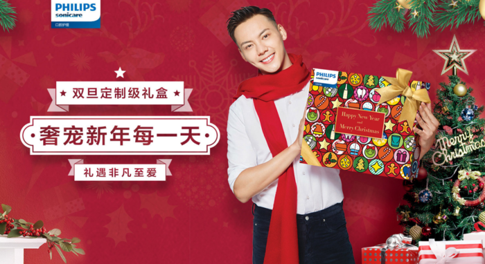 年末Party来袭，“闪亮笑容”C位出道