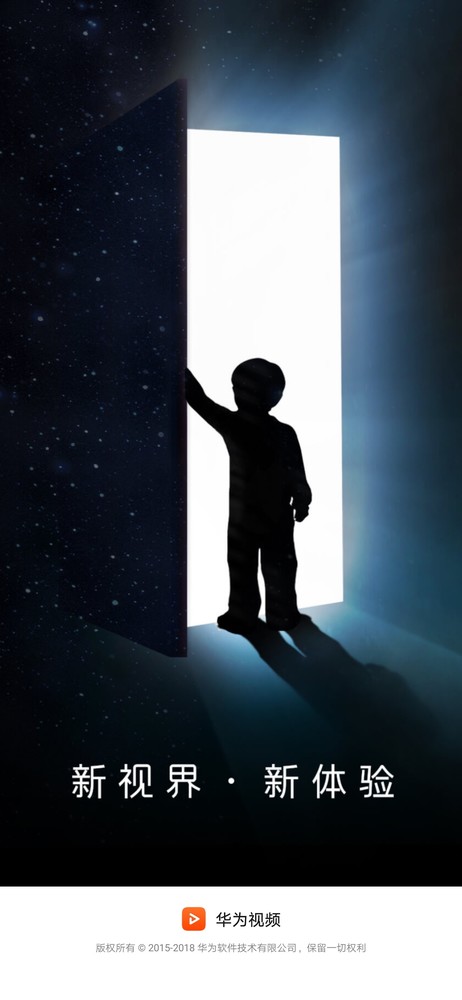 华为与芒果TV深度合作 会员内容共享!