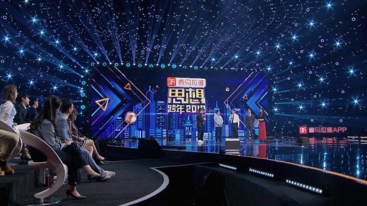 “知识偶像”如何看待“思想跨年”?