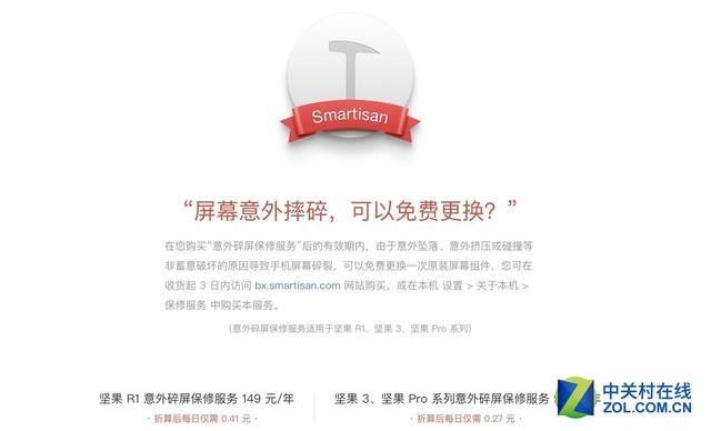 至暗时刻 锤子科技的四个高光瞬间