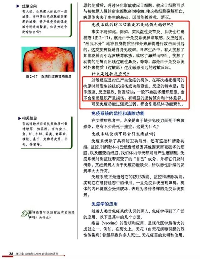 还有比中国传销更扯的治病方法了么？