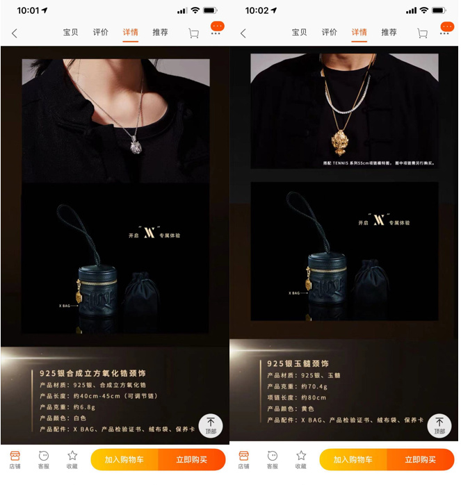 营销观察 | 一条大金链卖两万，谁在消费吴亦凡的新品牌？