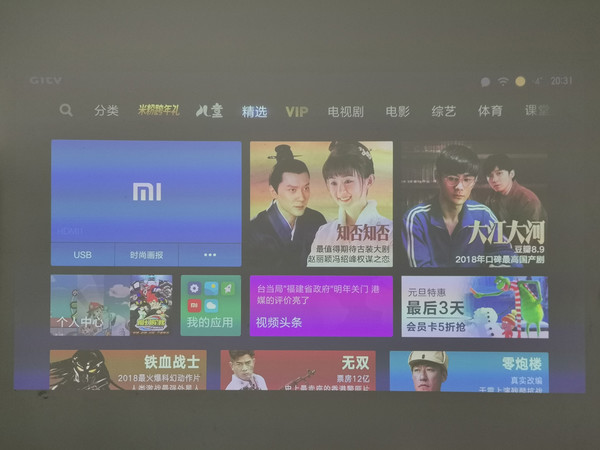 米家投影仪青春版评测: 背包里的百吋电视